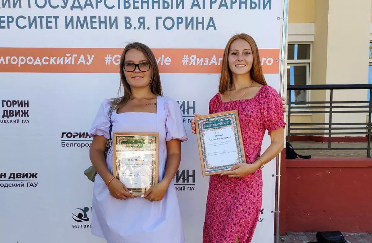 Семь студентов БелГАУ им. Горина получили  премии от «Владимировского сада»